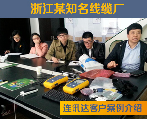 浙江某某線纜有限公司
